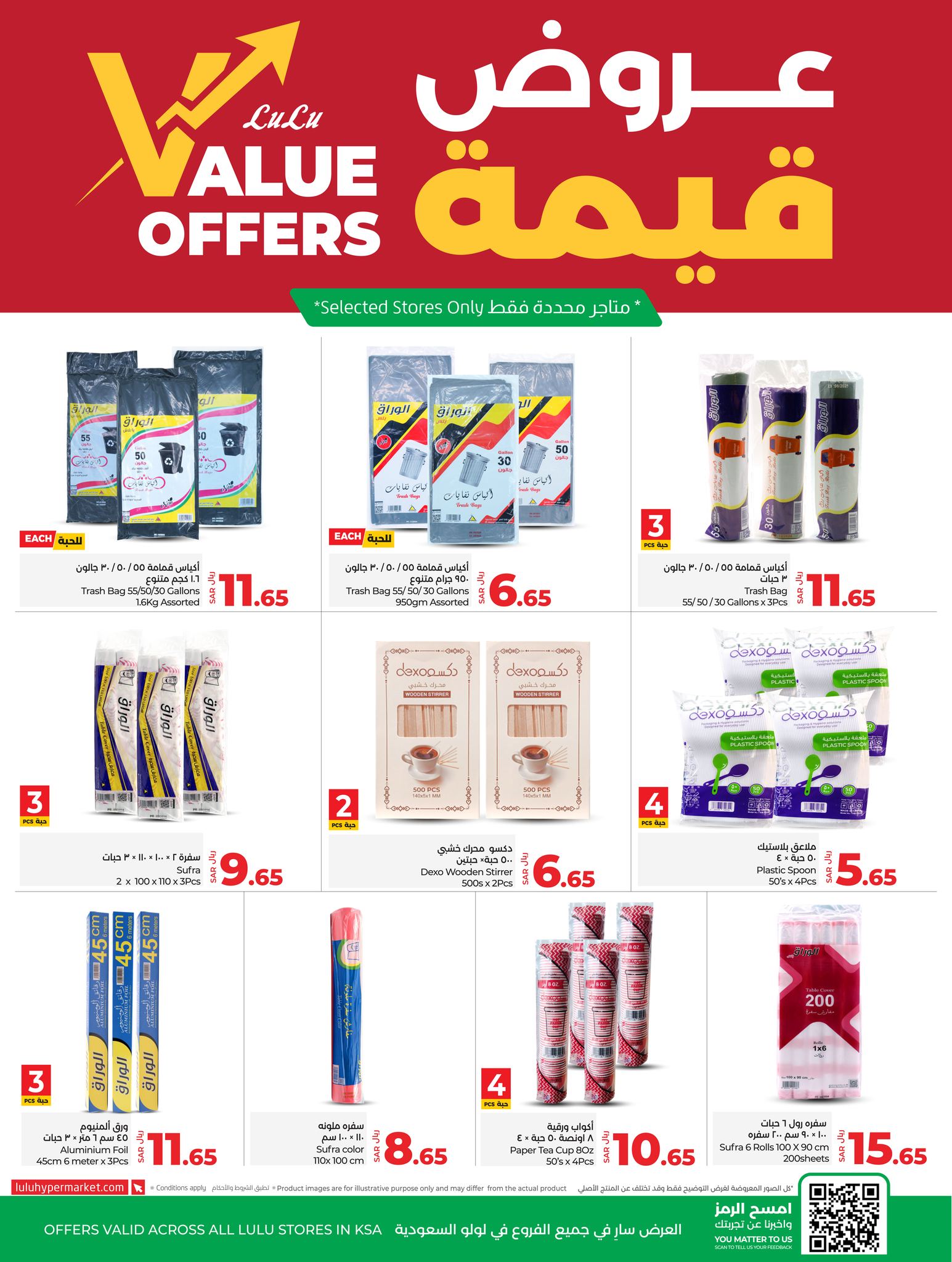 lulu-dammam-shati offers from 29jan to 4feb 2025 عروض لولو الدمام الشاطئ من 29 يناير حتى 4 فبراير 2025 صفحة رقم 64